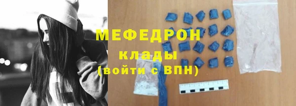 мефедрон мука Армянск