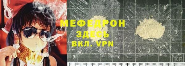 мефедрон мука Армянск